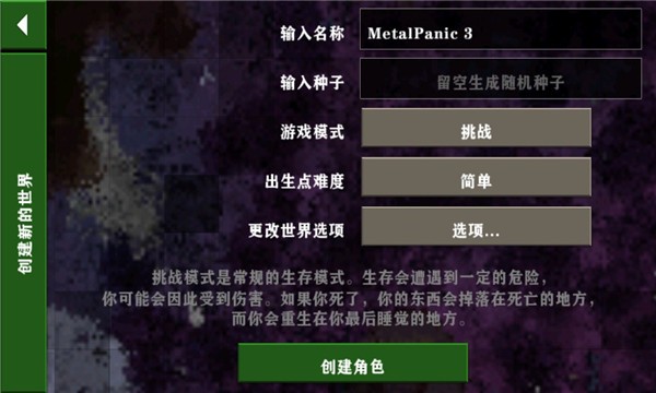 生存战争2金属狂潮mod最新版截图3