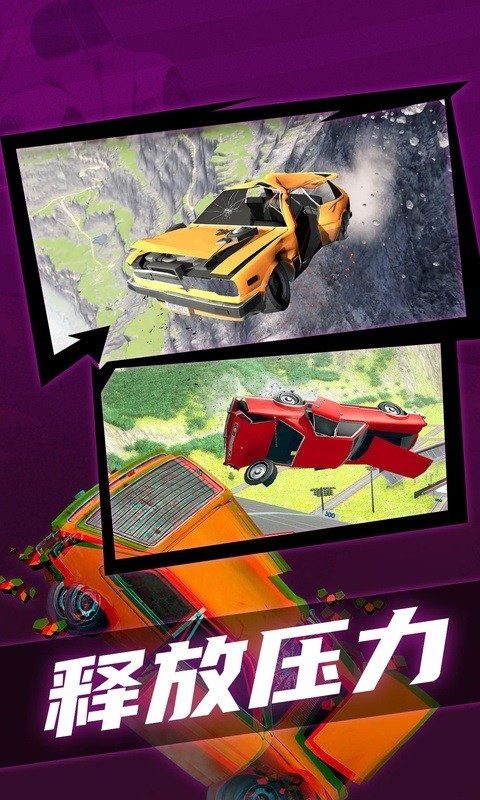 车祸模拟器竞技场手游版最新版截图1