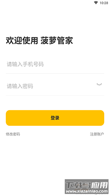 BOLO管家官方app安卓版最新版截图1