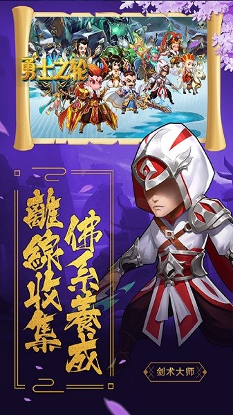 勇士之轮魔兽卡牌放置手游最新版截图3