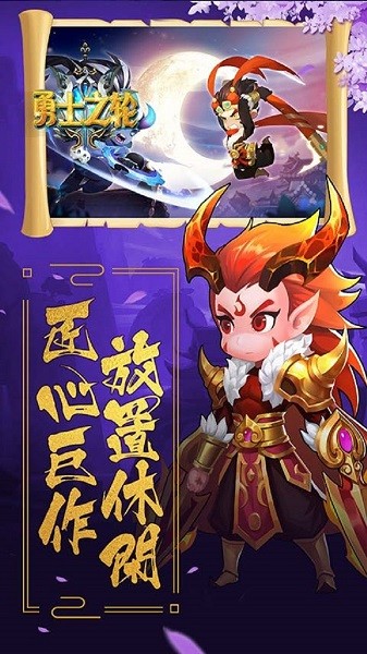 勇士之轮魔兽卡牌放置手游最新版截图4