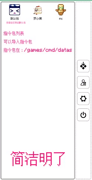 mc命令助手最新版(minecraft命令方块助手)截图1