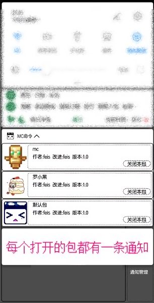 mc命令助手最新版(minecraft命令方块助手)截图2
