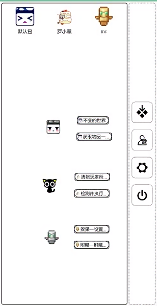mc命令助手最新版(minecraft命令方块助手)截图3