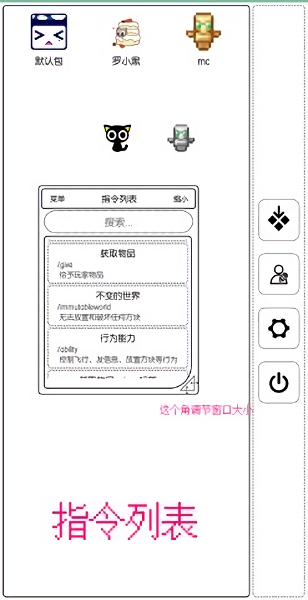 mc命令助手最新版(minecraft命令方块助手)截图5