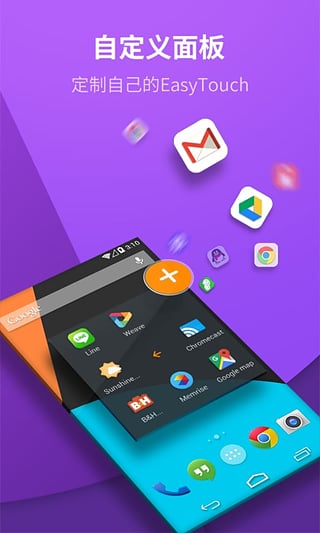 虚拟按键大师app最新版截图1