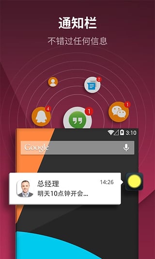 虚拟按键大师app最新版截图3