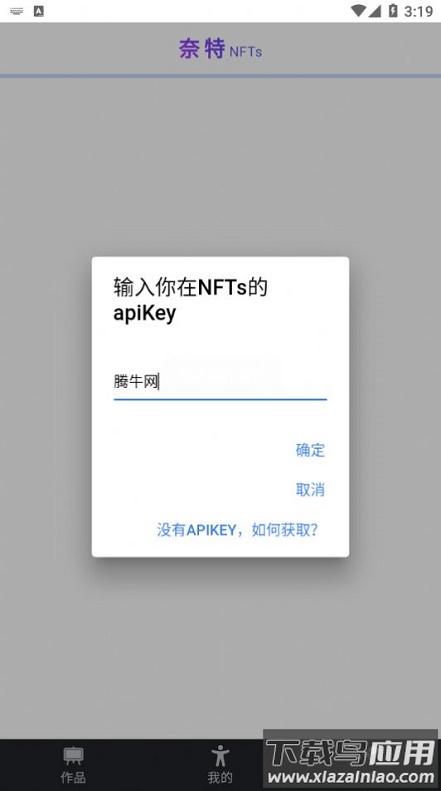 奈特NFTsapp最新版截图2