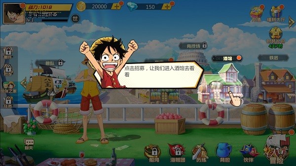 航海王最强之敌游戏截图3