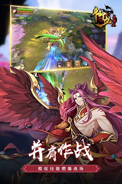 御龙三国志官方版截图4