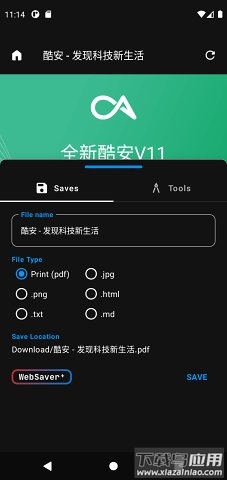 简存app最新版截图2