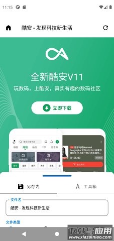 简存app最新版截图3