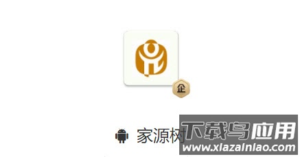 家源树app 家源树app