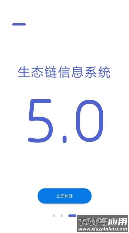 家源树app最新版截图3