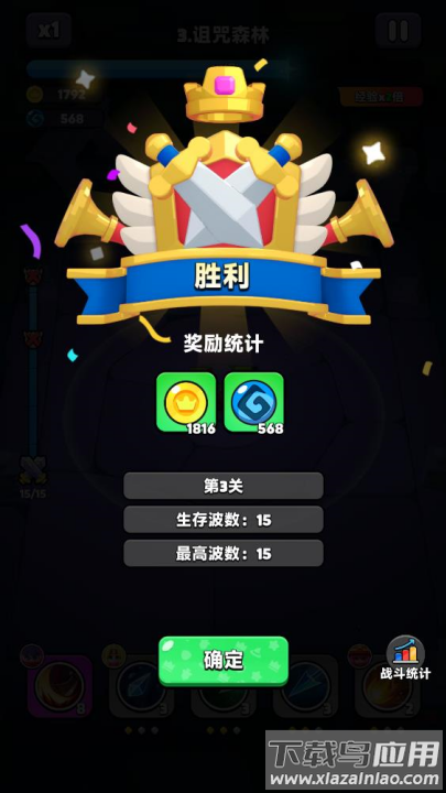 胡闹地牢游戏(WittleDefender安装器)最新版截图4