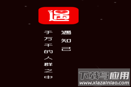遇知己app