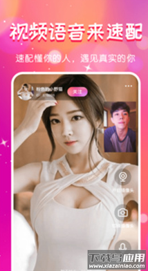 遇知己app截图1