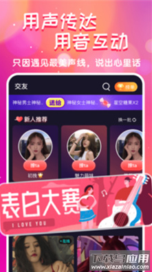 遇知己app截图3