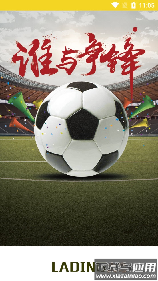 疯狂奥运app截图