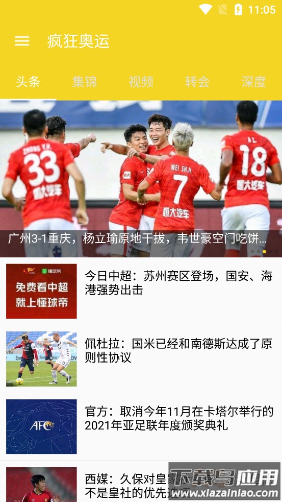 疯狂奥运app截图