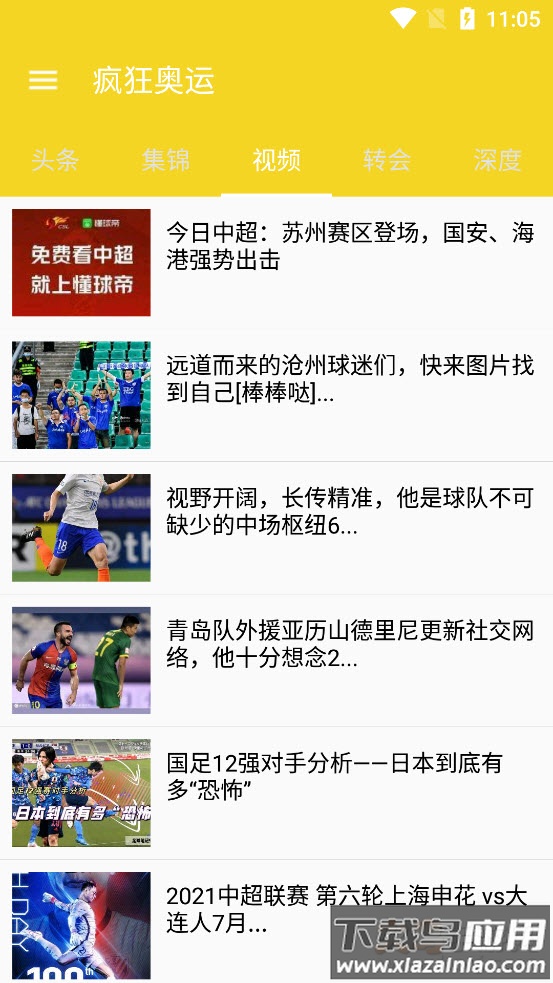 疯狂奥运app截图