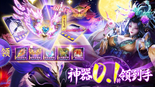 破雪刃免费版最新版截图3