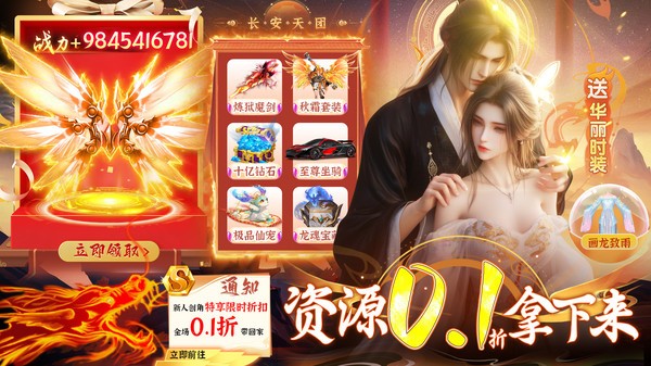 破雪刃免费版最新版截图4