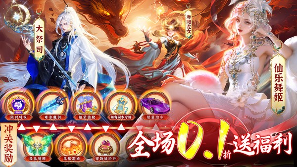 破雪刃免费版最新版截图5