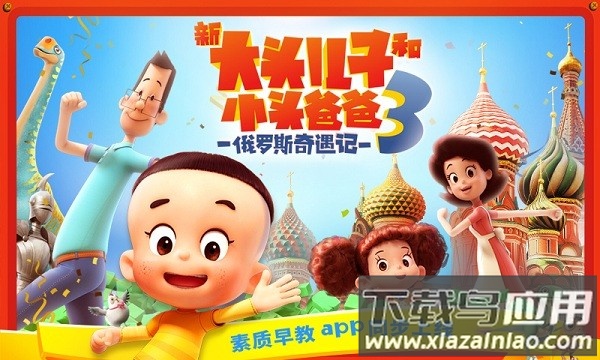 宝宝小当家游戏最新版截图2