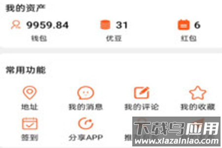 全优外卖最新版app