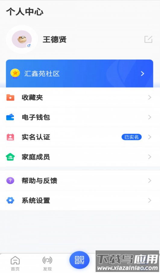 汇房智云app最新版截图1