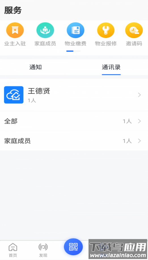 汇房智云app最新版截图2