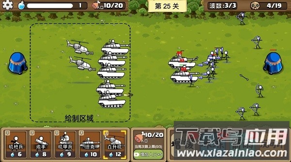 火柴人无尽战争最新版(Stickman Army War)最新版截图1