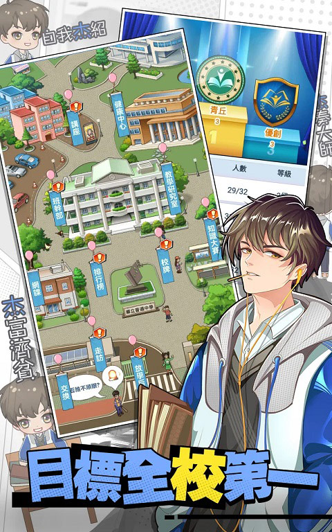我当校长超勇的最新版截图2