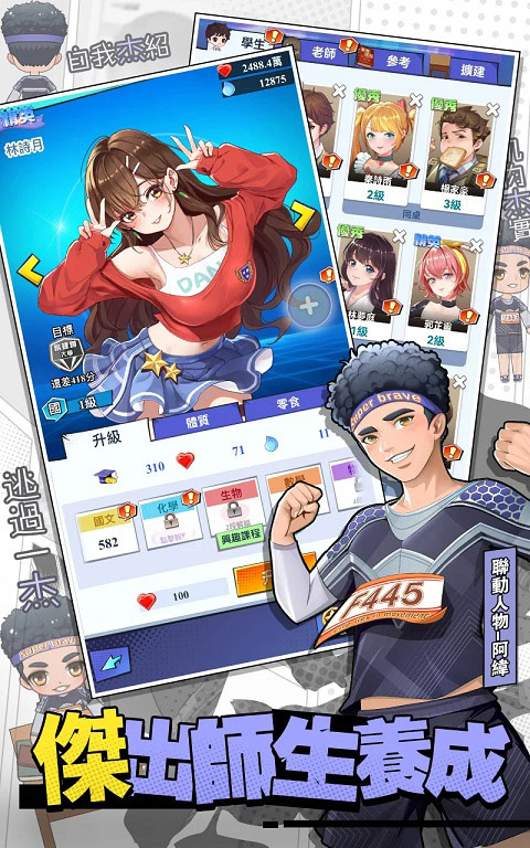 我当校长超勇的最新版截图4