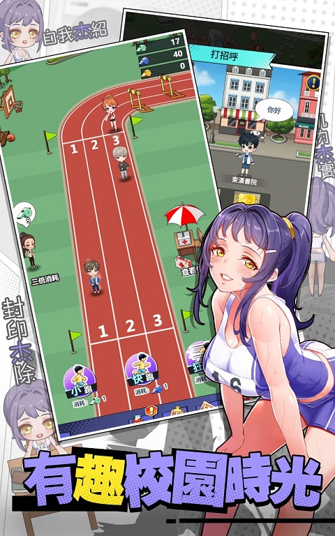 我当校长超勇的最新版截图5