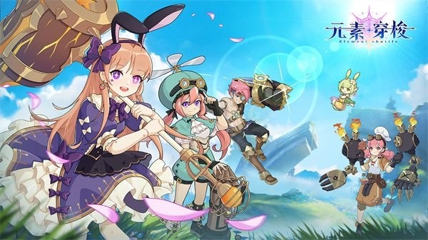 元素穿梭官方版截图1