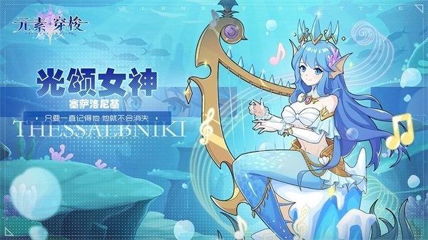 元素穿梭官方版截图2