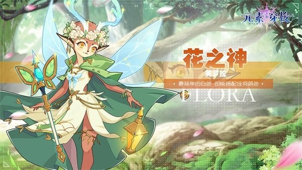 元素穿梭官方版截图3