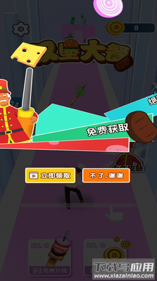 汉堡大餐安卓游戏最新版截图3