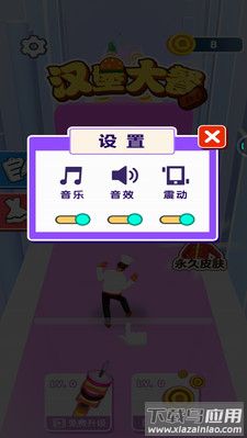 汉堡大餐安卓游戏最新版截图5