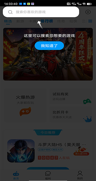比折玩app