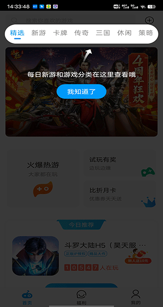 比折玩app