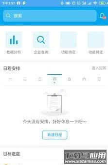 智云客App最新版截图1