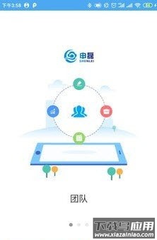 智云客App最新版截图3