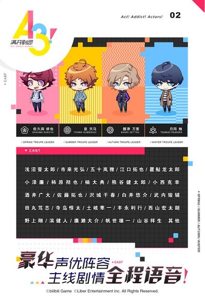 a3满开剧团游戏最新版截图1