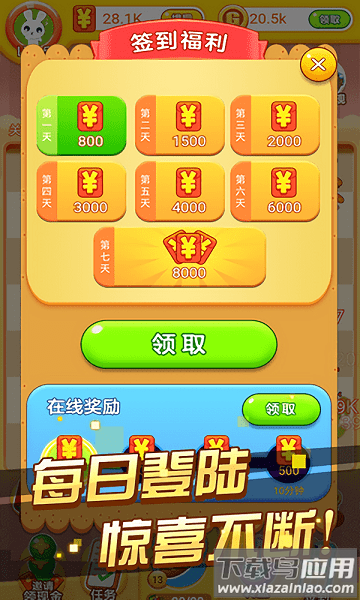 冰箱保卫战下载安装最新版最新版截图2