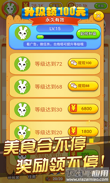 冰箱保卫战下载安装最新版最新版截图3