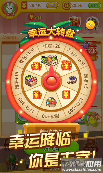 冰箱保卫战下载安装最新版最新版截图4