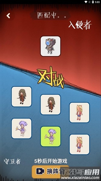 快来开门免广告版